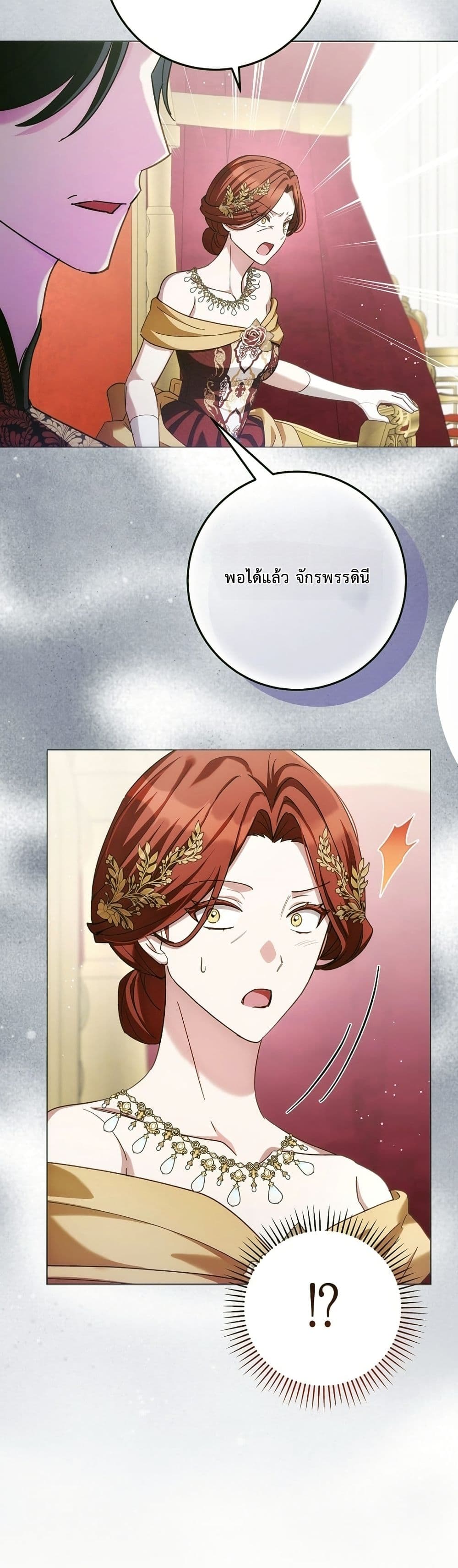 The Male Lead Is Trying To Tame Me With Money page 32