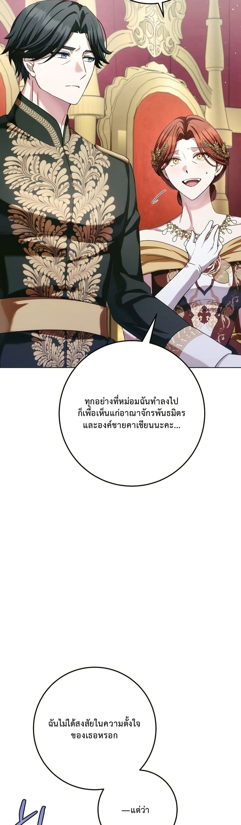 The Male Lead Is Trying To Tame Me With Money page 34