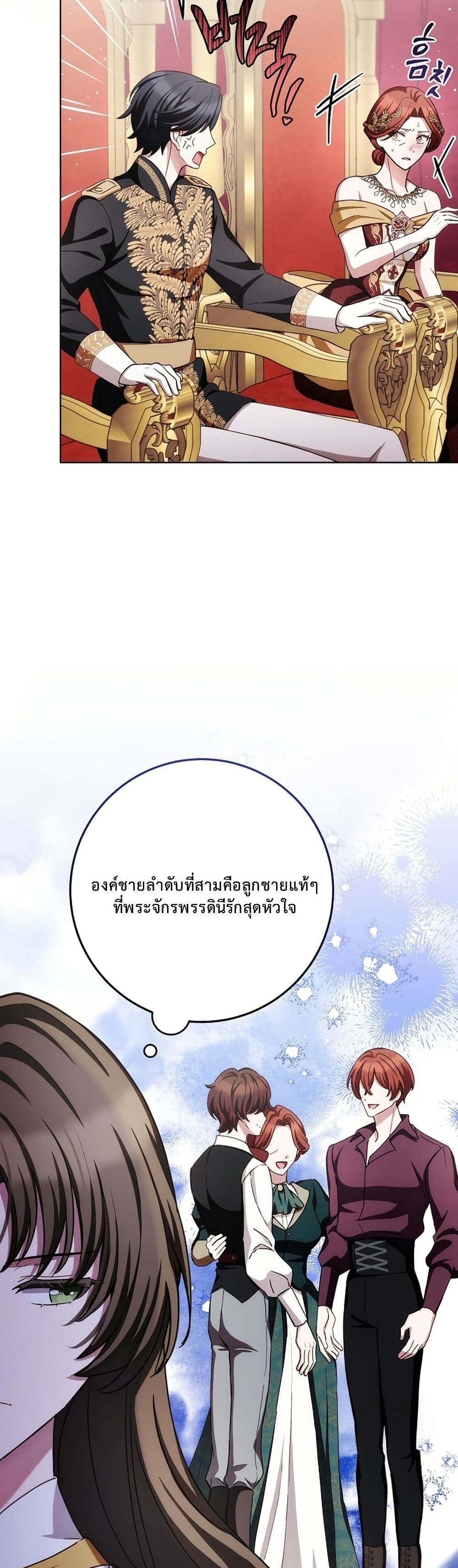 The Male Lead Is Trying To Tame Me With Money page 39