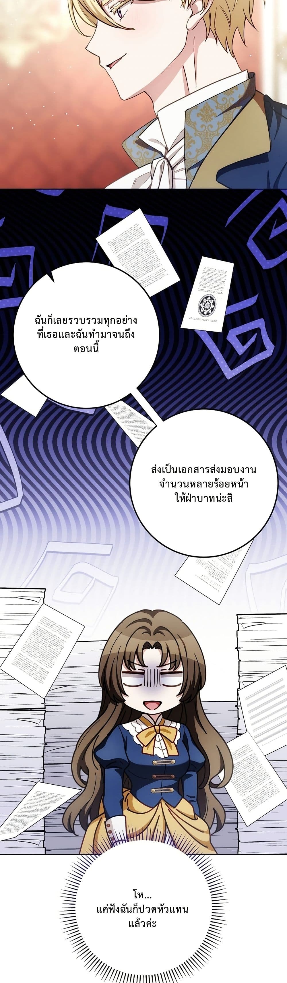 The Male Lead Is Trying To Tame Me With Money page 46