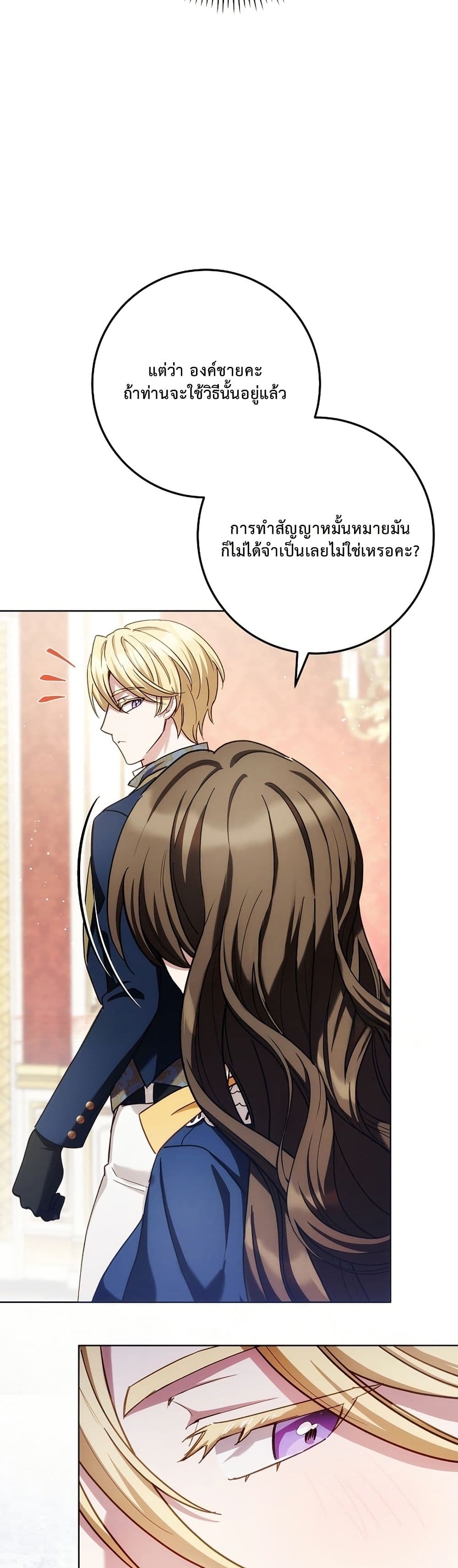 The Male Lead Is Trying To Tame Me With Money page 47