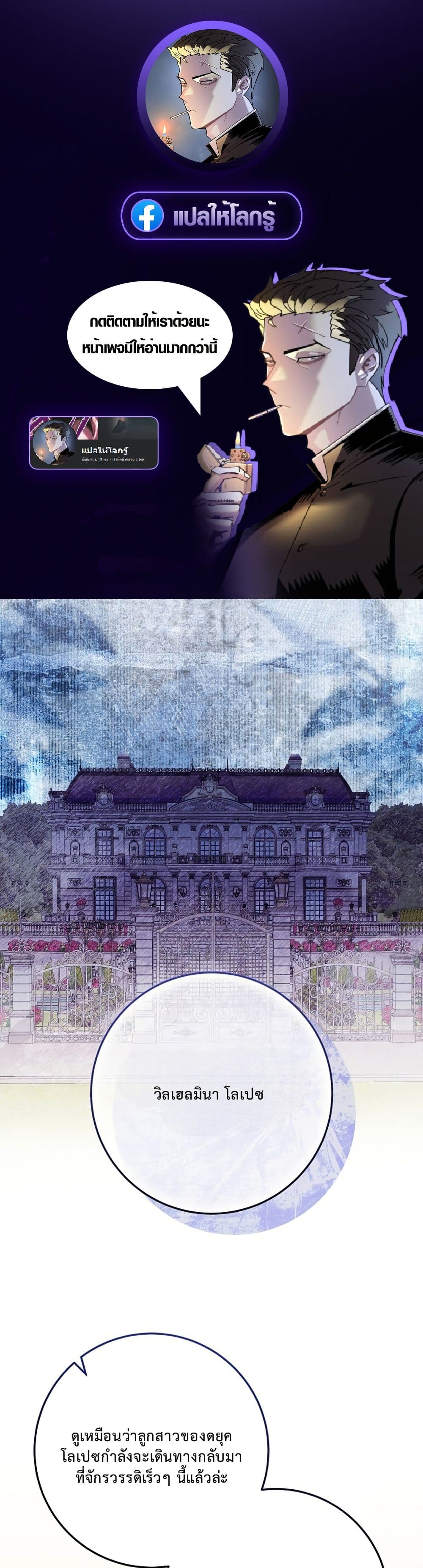 The Male Lead Is Trying To Tame Me With Money page 1