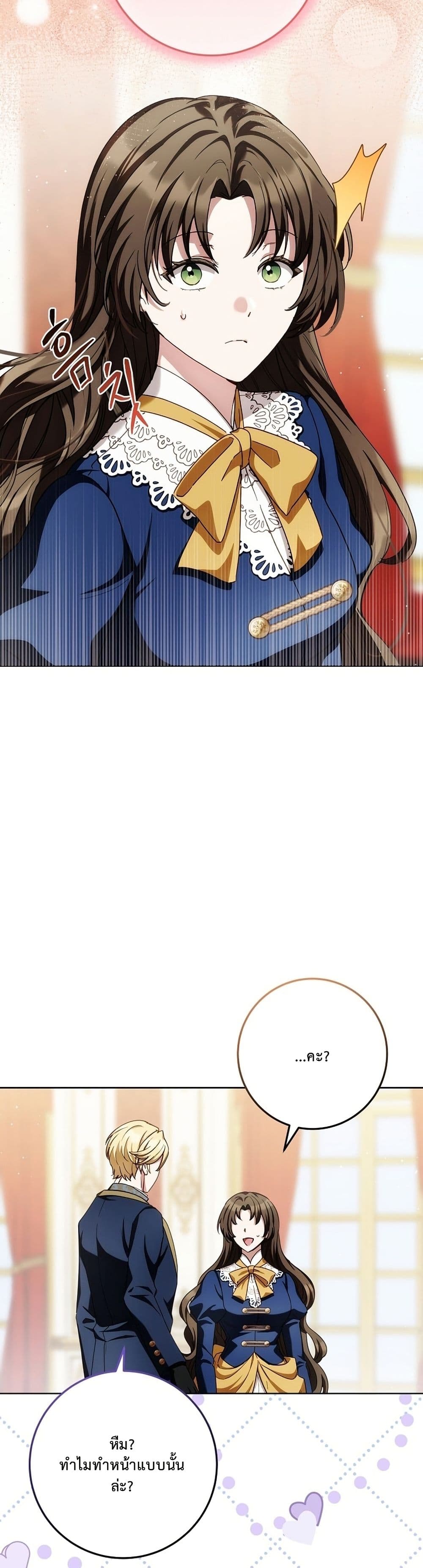 The Male Lead Is Trying To Tame Me With Money page 8