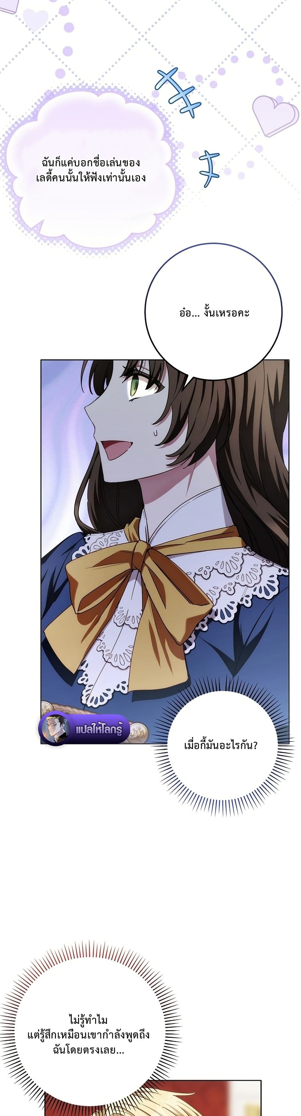The Male Lead Is Trying To Tame Me With Money page 9