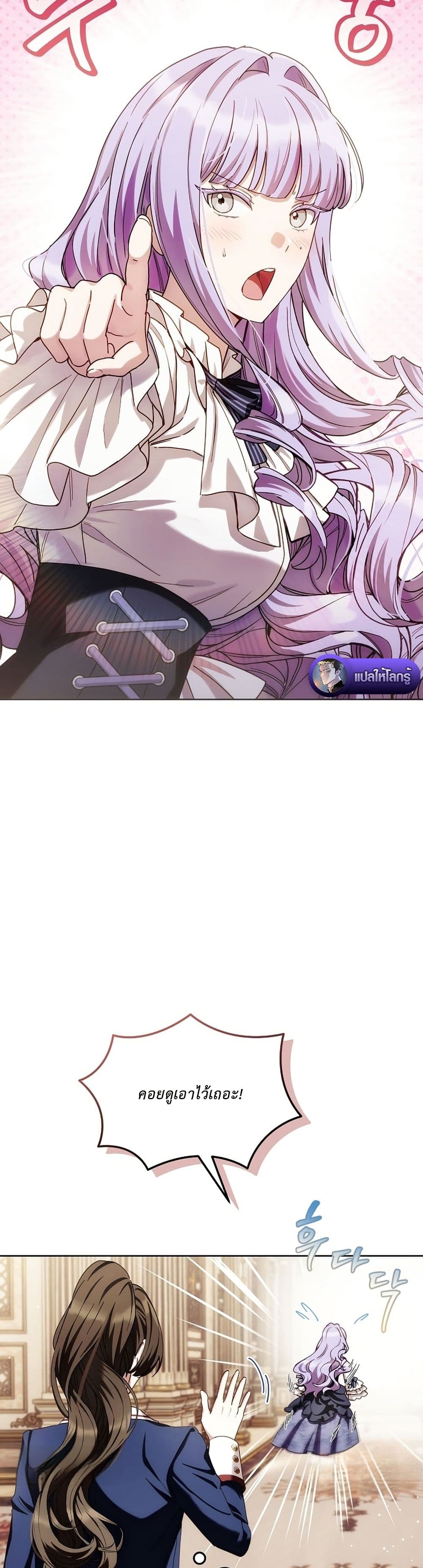 The Male Lead Is Trying To Tame Me With Money page 34