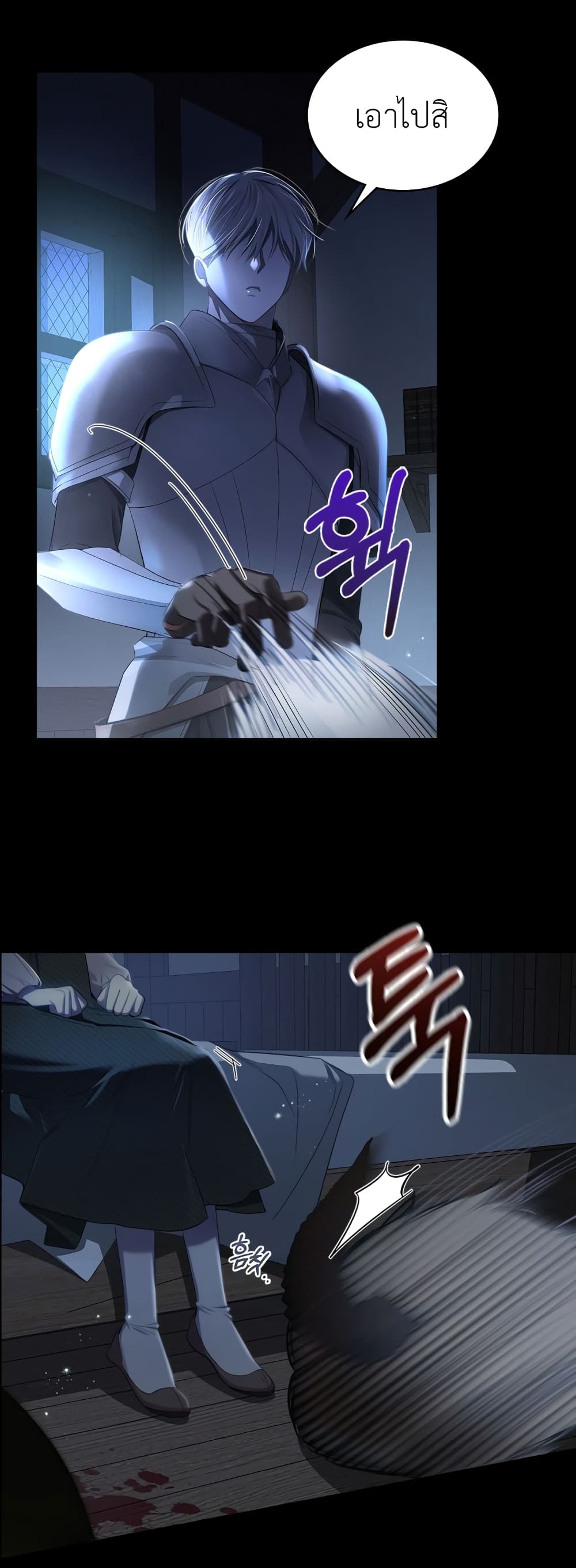 Nae Chimdae Mit-e Goemul Namjuga Sanda page 3