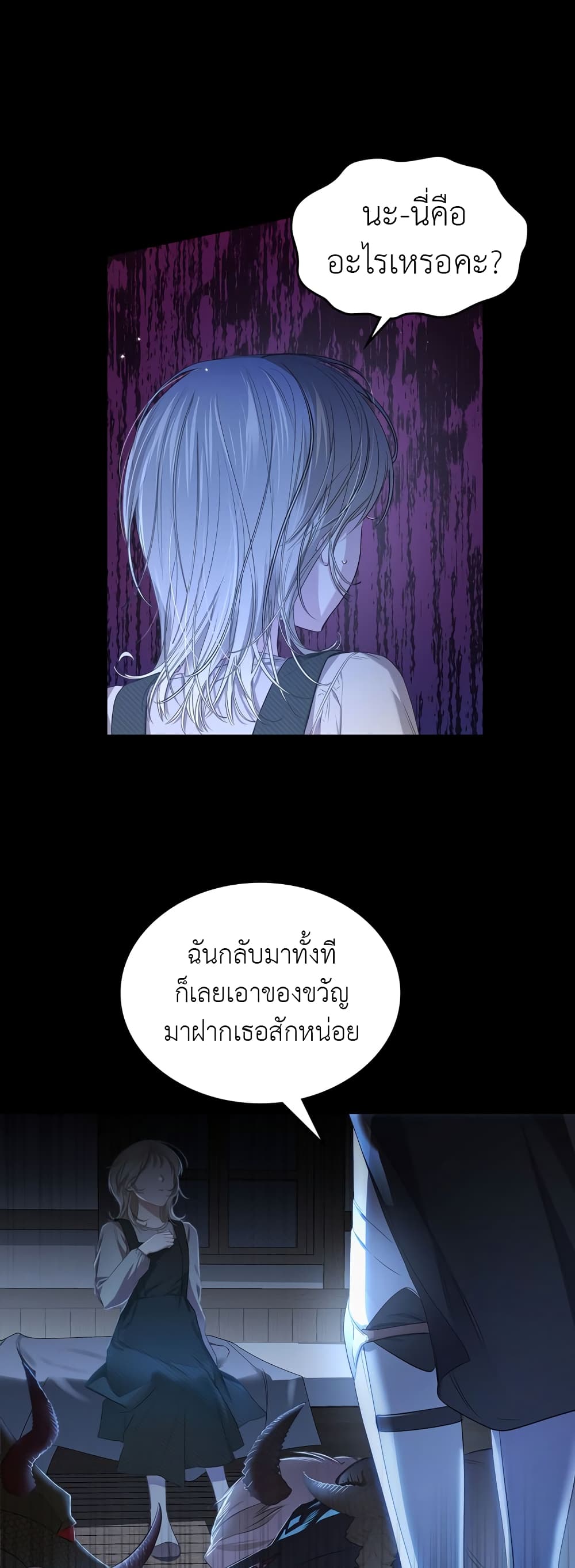 Nae Chimdae Mit-e Goemul Namjuga Sanda page 4