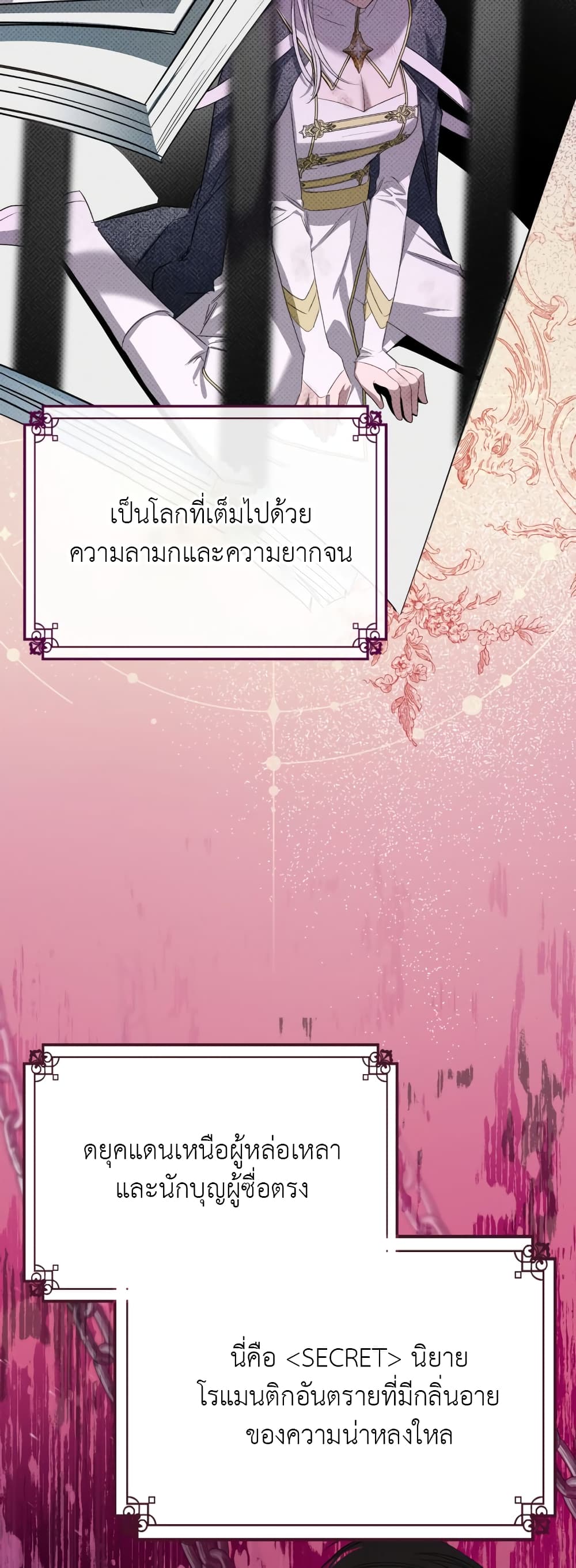 Nae Chimdae Mit-e Goemul Namjuga Sanda page 9
