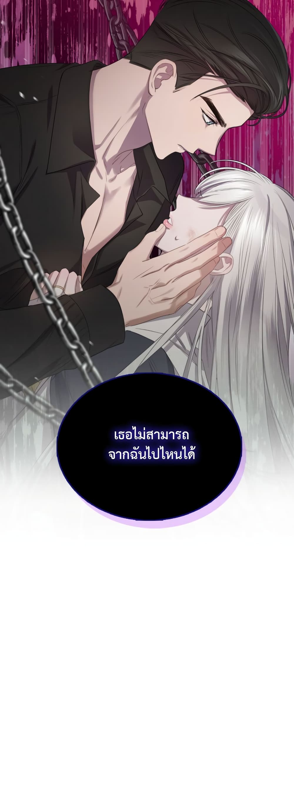 Nae Chimdae Mit-e Goemul Namjuga Sanda page 10