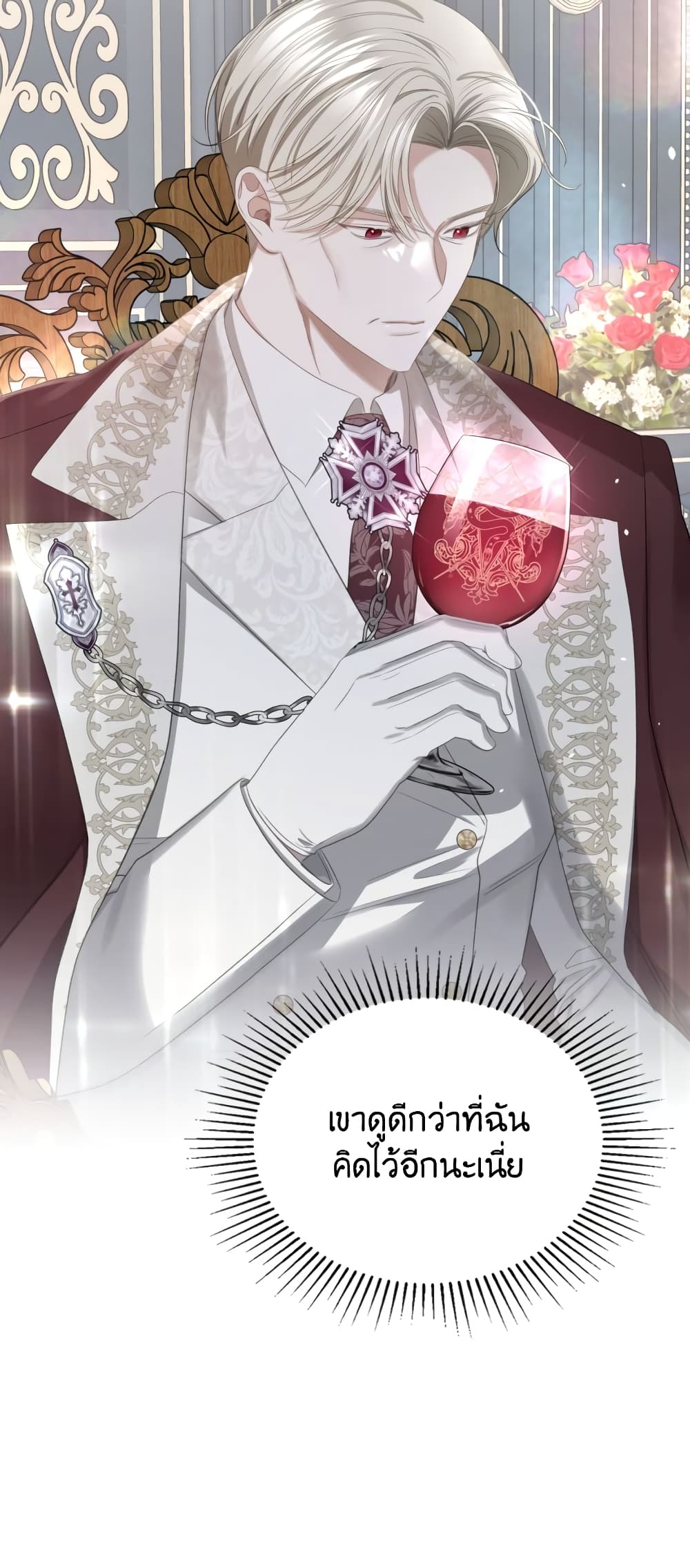 Nae Chimdae Mit-e Goemul Namjuga Sanda page 4