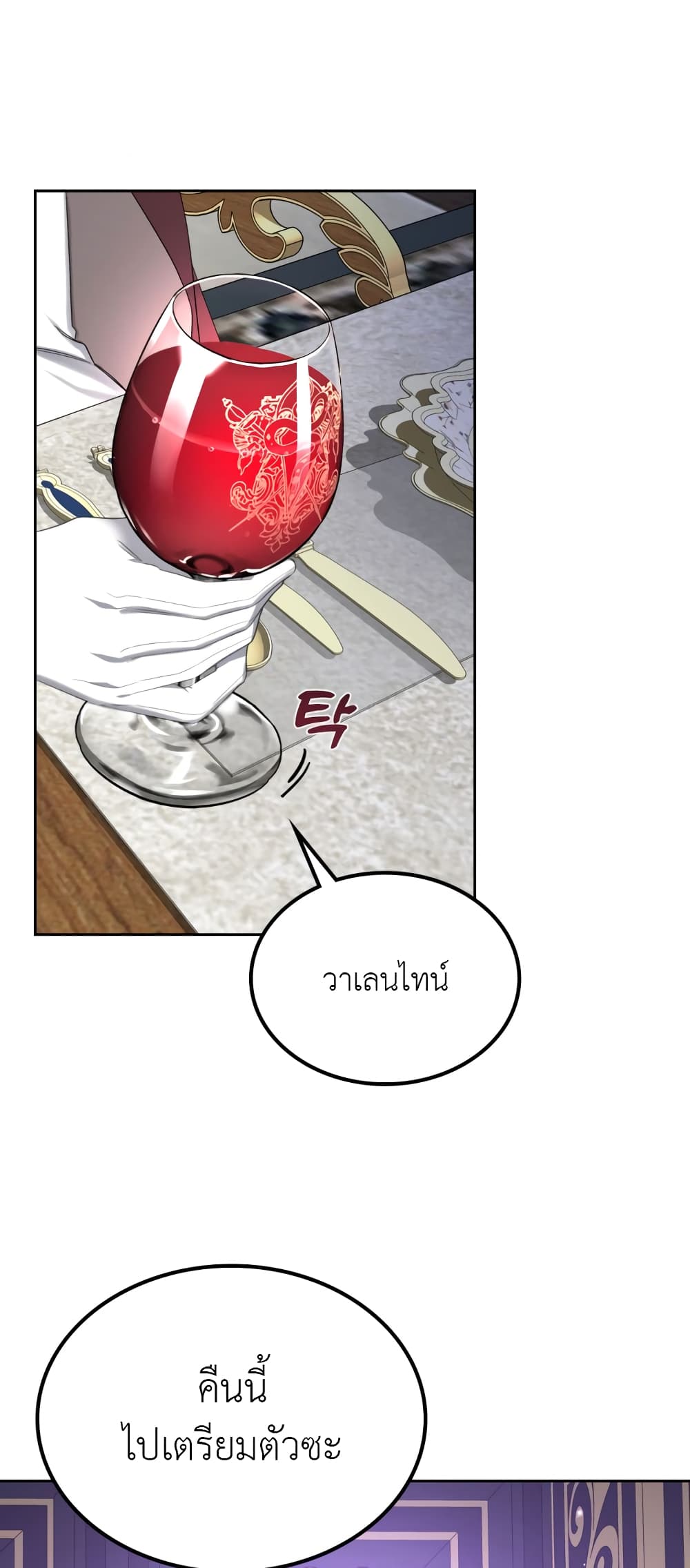 Nae Chimdae Mit-e Goemul Namjuga Sanda page 5