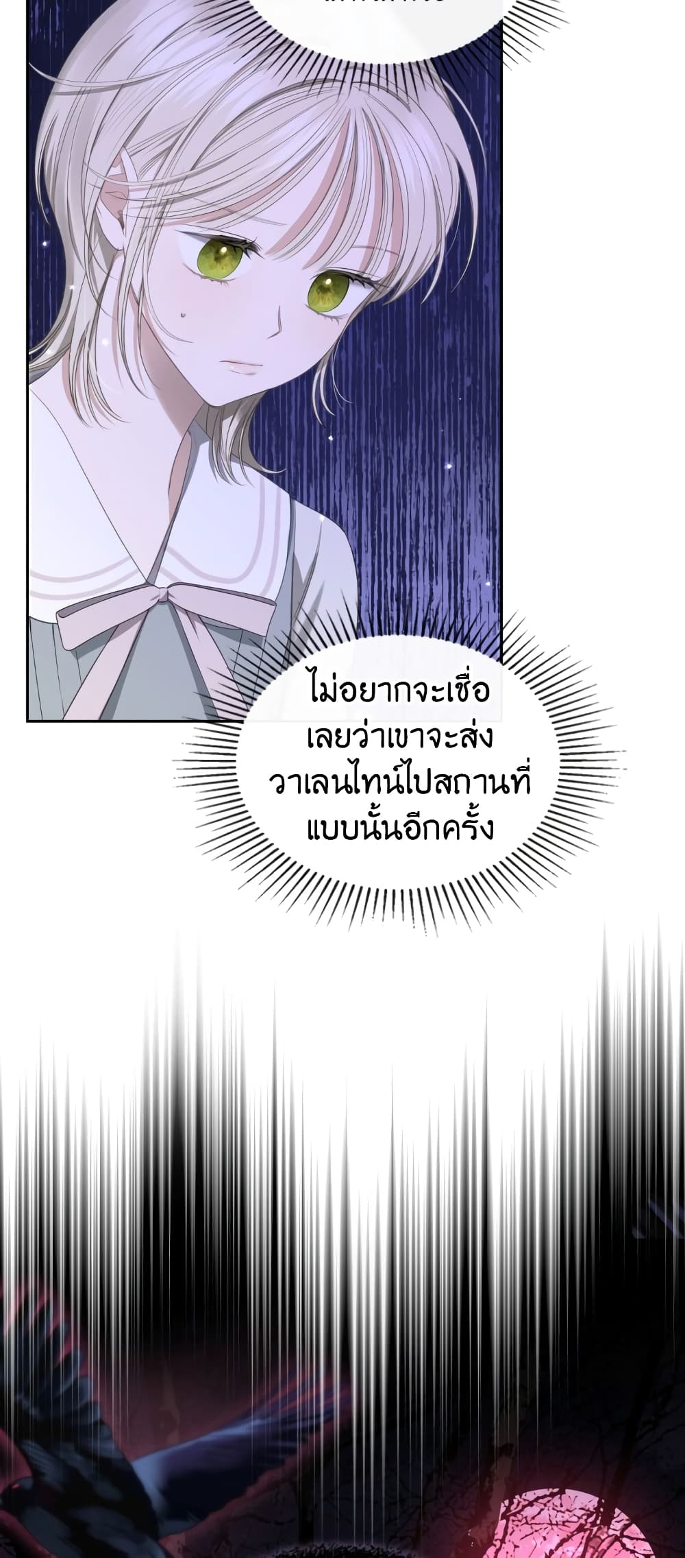 Nae Chimdae Mit-e Goemul Namjuga Sanda page 8