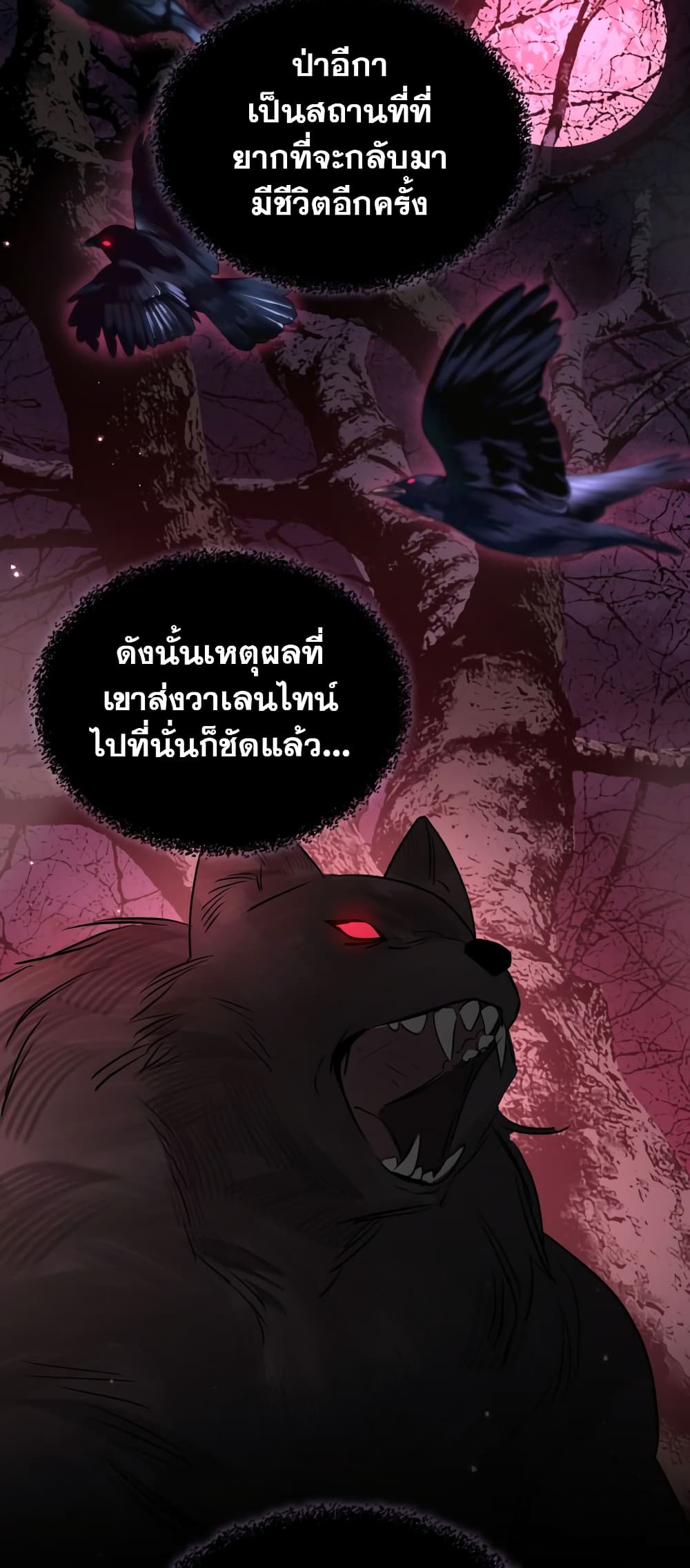 Nae Chimdae Mit-e Goemul Namjuga Sanda page 9
