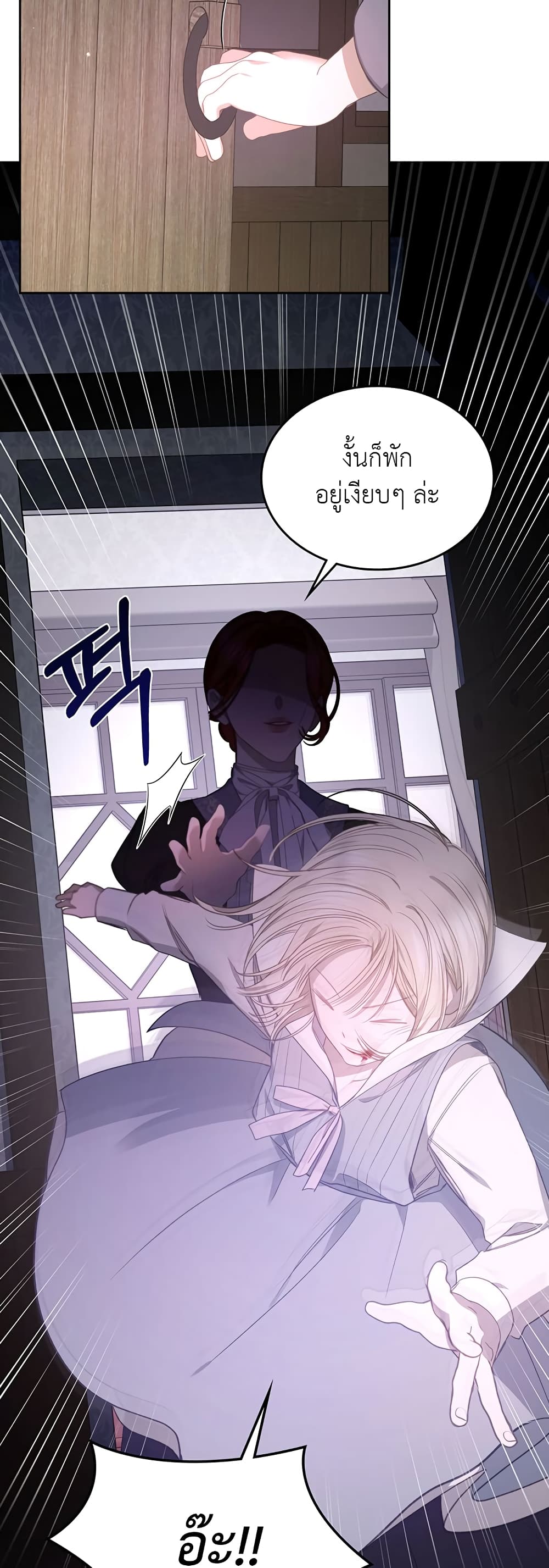 The Male Lead Monster Lives Under My Bed page 7