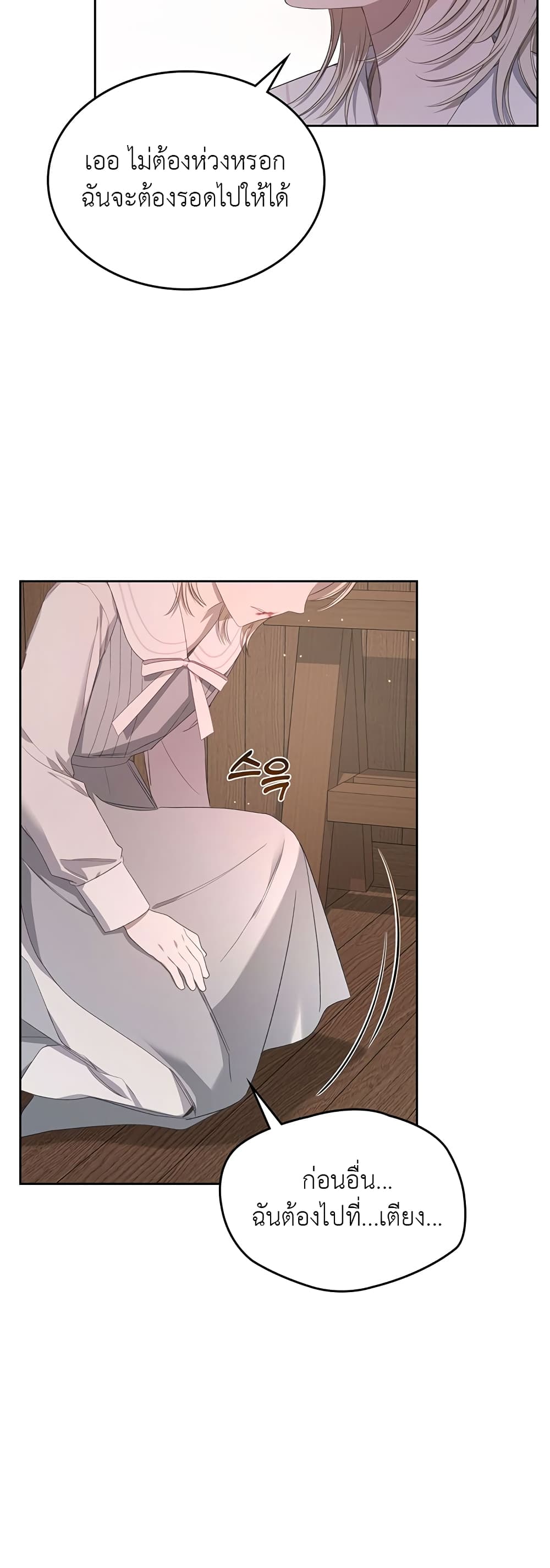 The Male Lead Monster Lives Under My Bed page 10