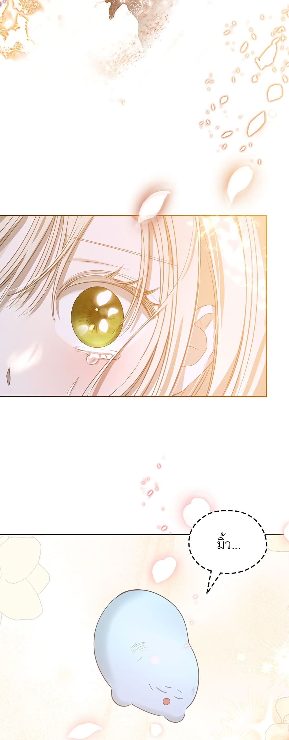The Male Lead Monster Lives Under My Bed page 2