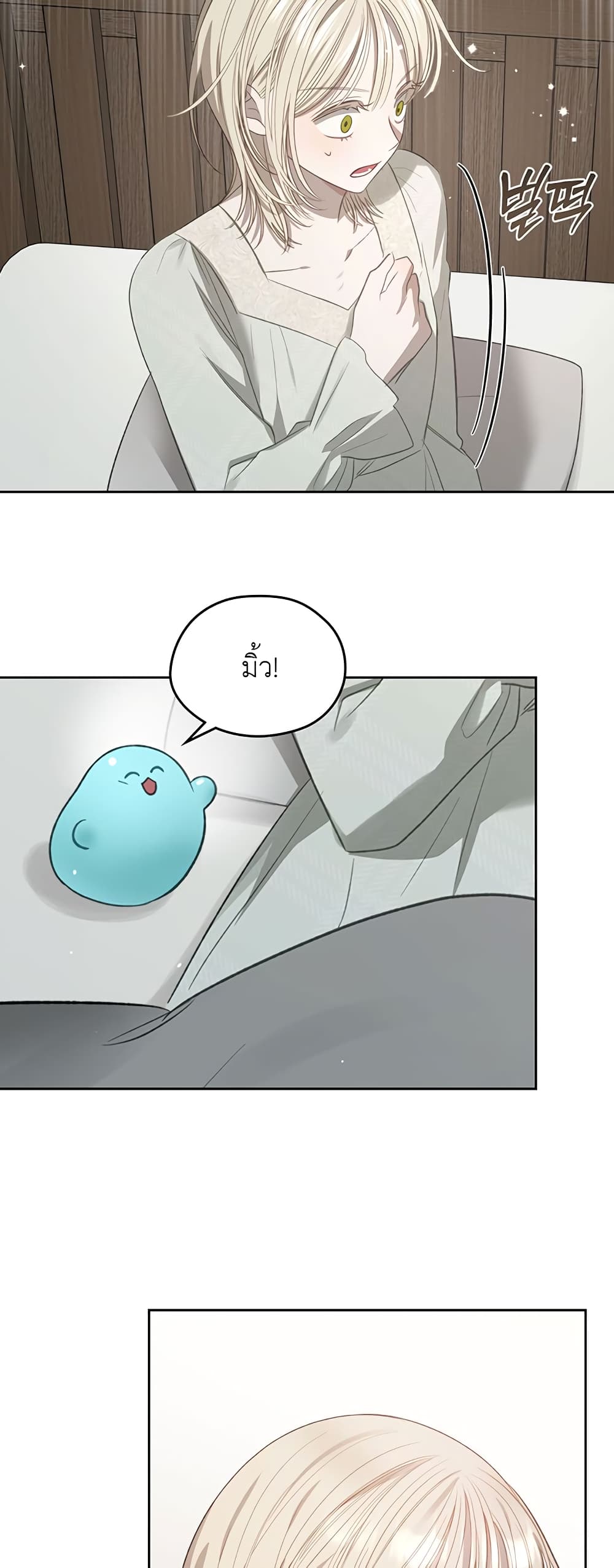 The Male Lead Monster Lives Under My Bed page 10