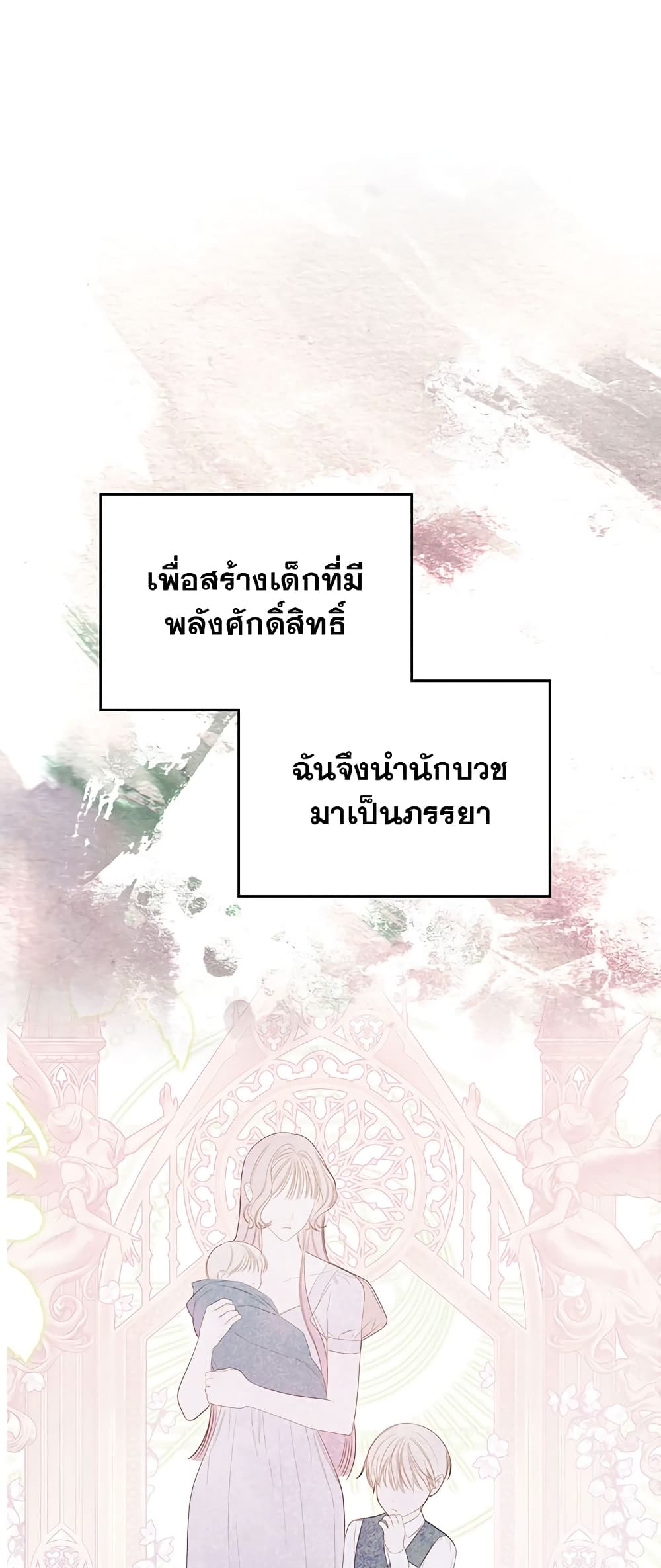 Nae Chimdae Mit-e Goemul Namjuga Sanda page 4