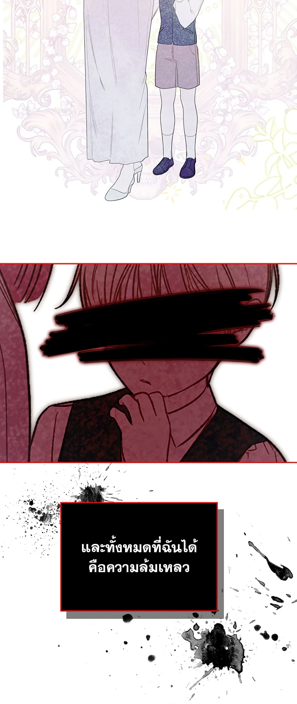 Nae Chimdae Mit-e Goemul Namjuga Sanda page 5