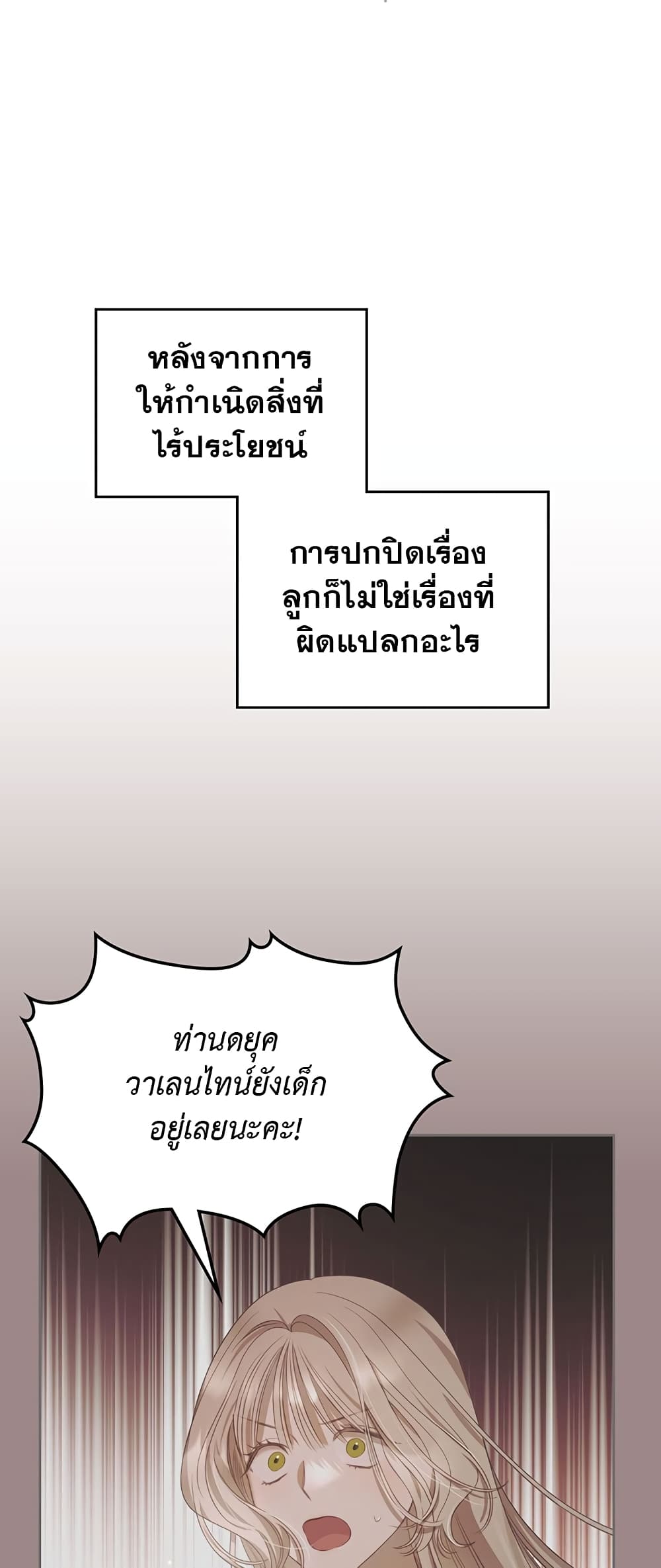 Nae Chimdae Mit-e Goemul Namjuga Sanda page 6