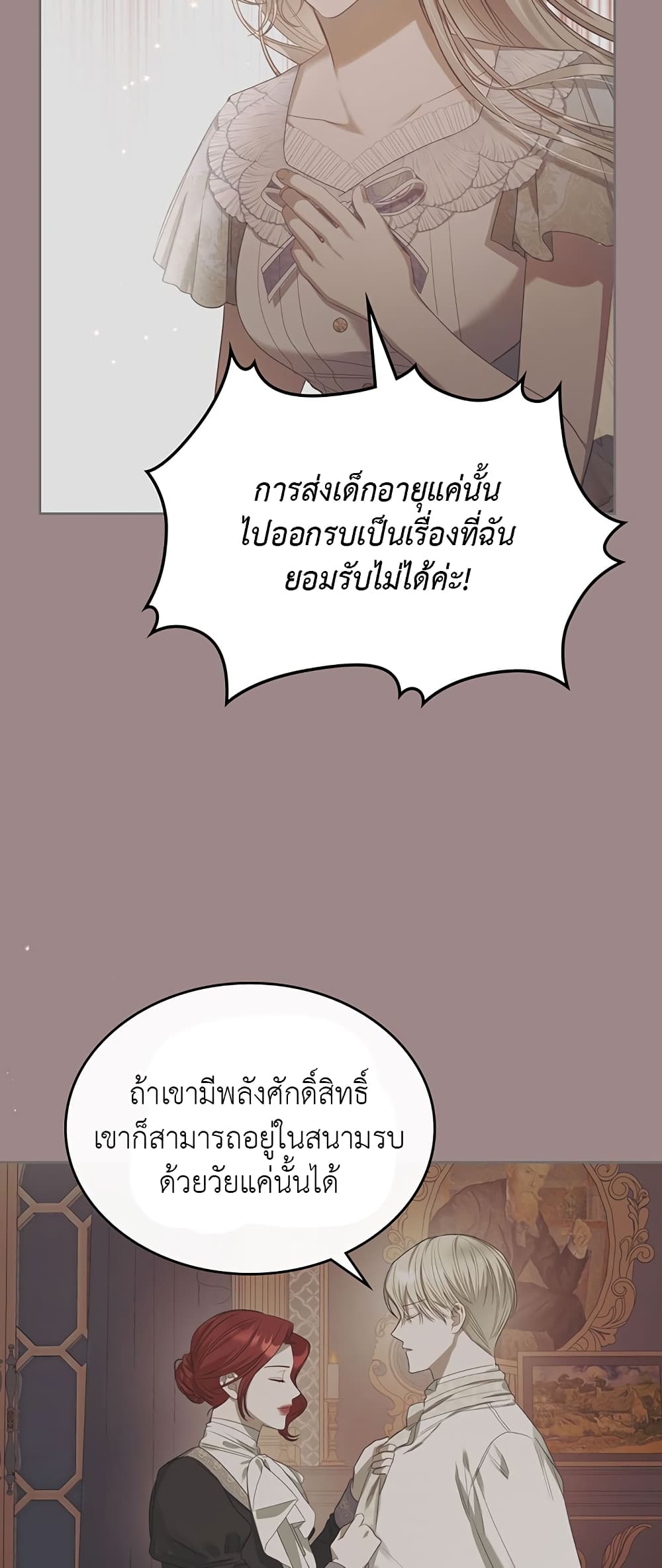 Nae Chimdae Mit-e Goemul Namjuga Sanda page 7