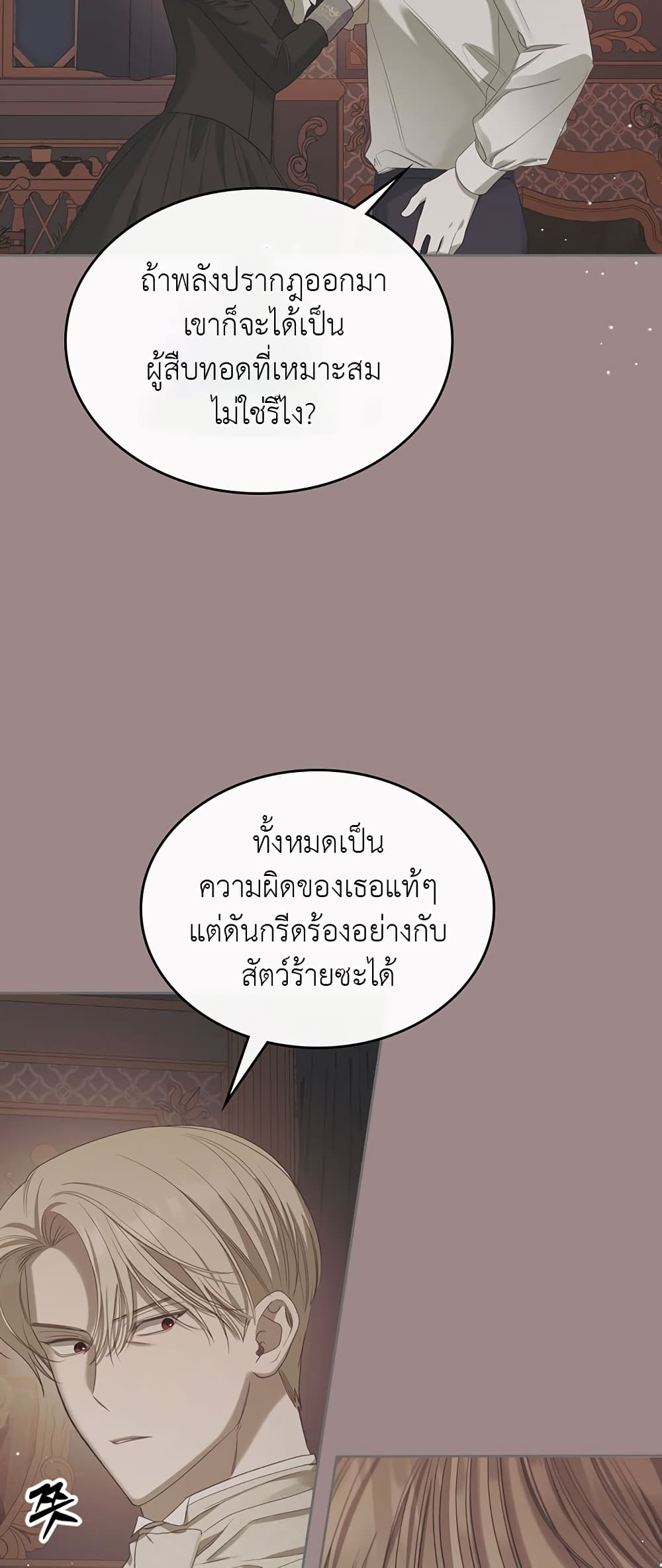 Nae Chimdae Mit-e Goemul Namjuga Sanda page 8