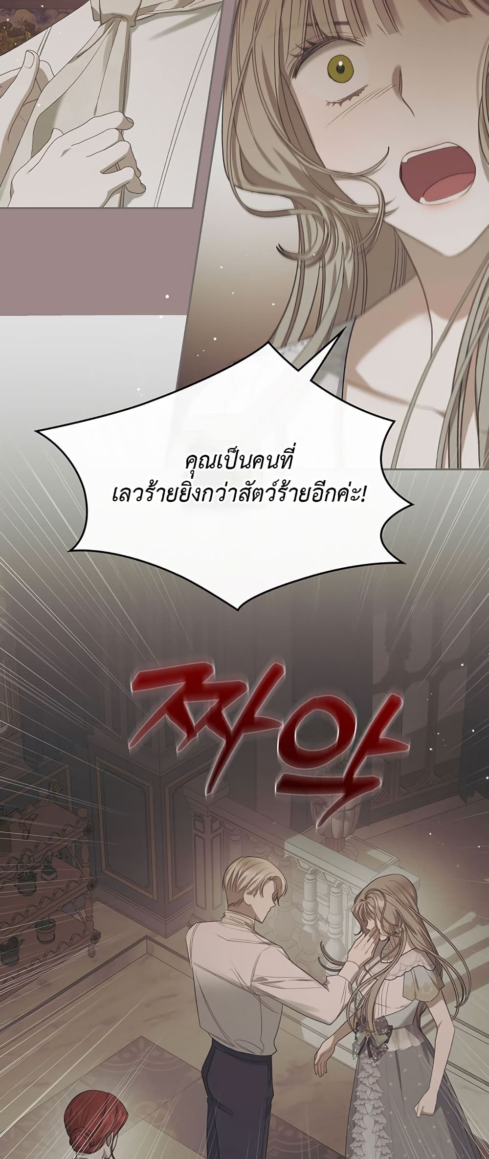 Nae Chimdae Mit-e Goemul Namjuga Sanda page 9