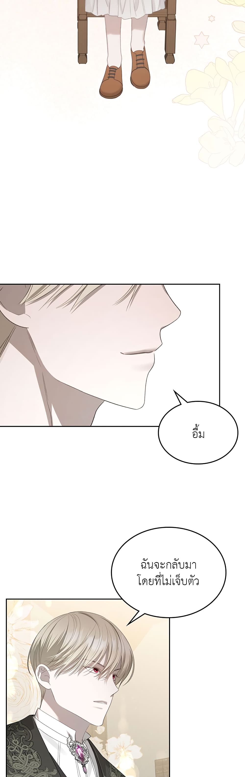 The Male Lead Monster Lives Under My Bed page 5