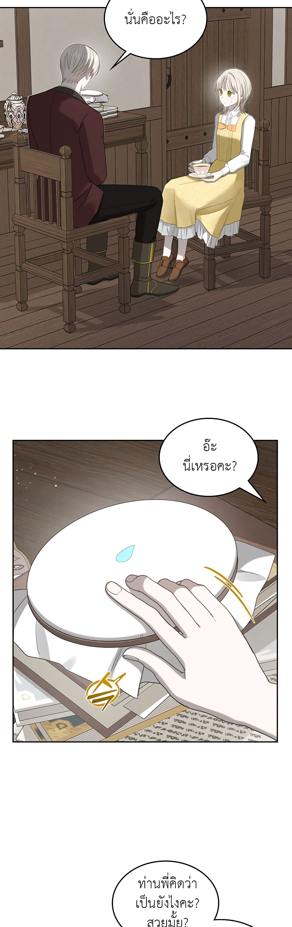 The Male Lead Monster Lives Under My Bed page 8