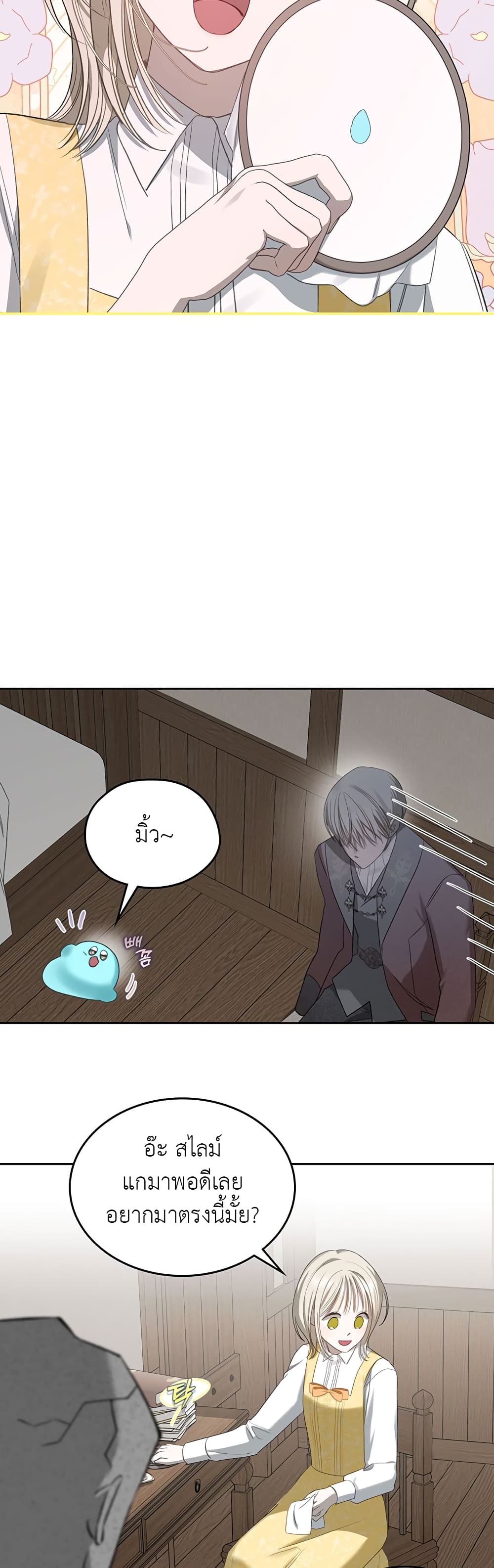 The Male Lead Monster Lives Under My Bed page 10