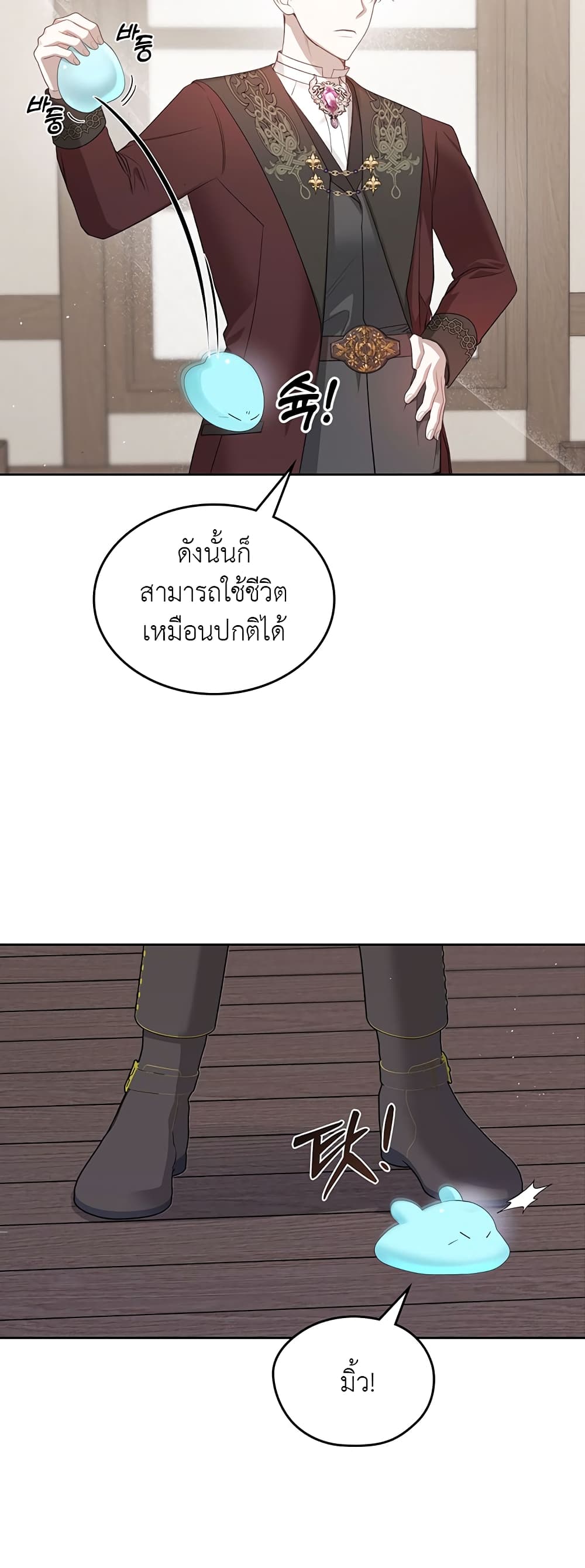 The Male Lead Monster Lives Under My Bed page 4