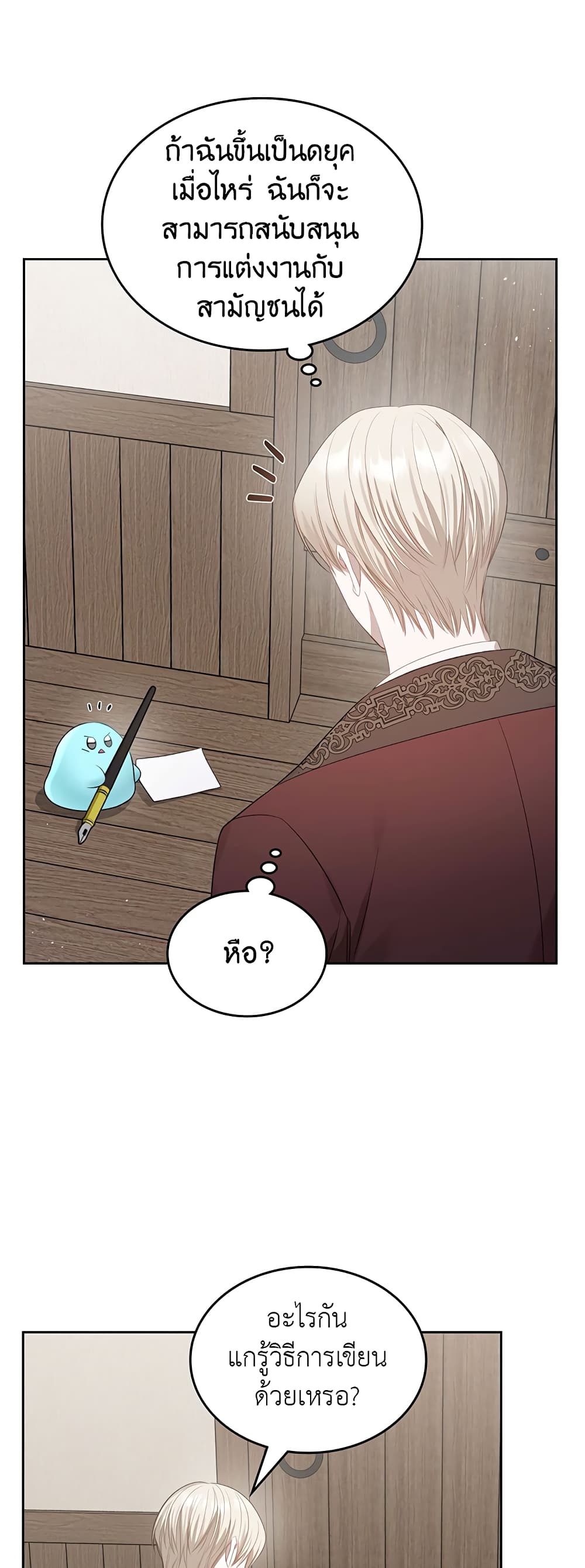 The Male Lead Monster Lives Under My Bed page 5