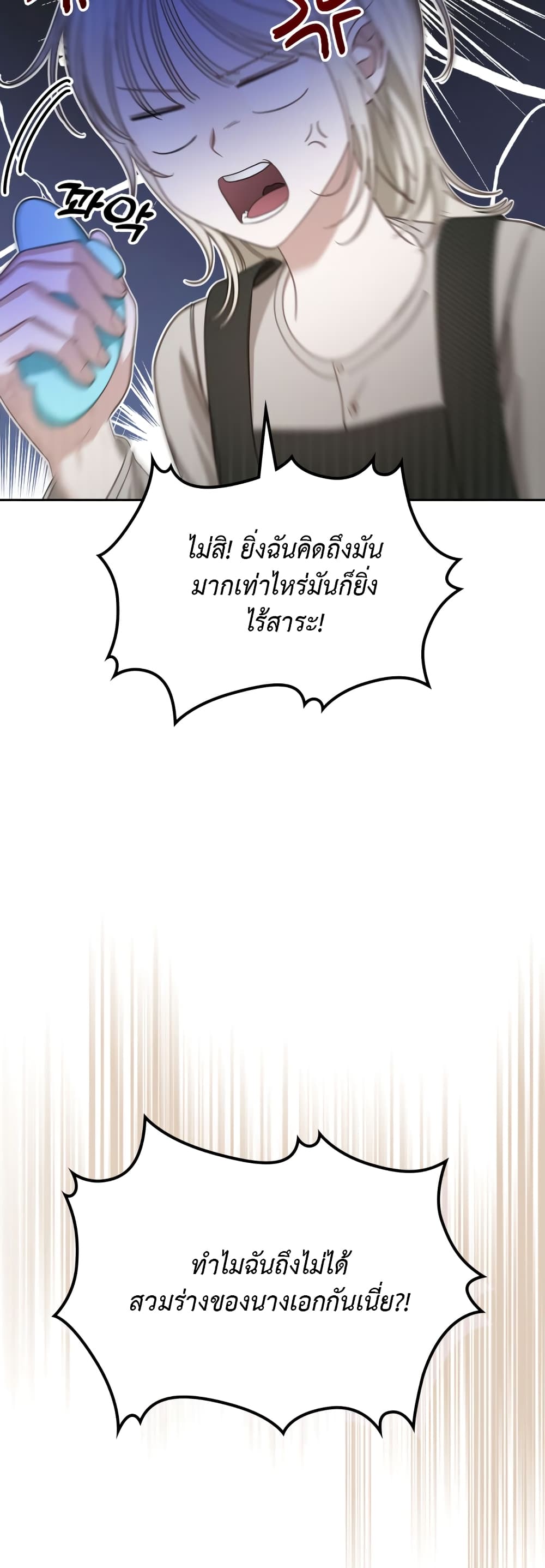 Nae Chimdae Mit-e Goemul Namjuga Sanda page 5