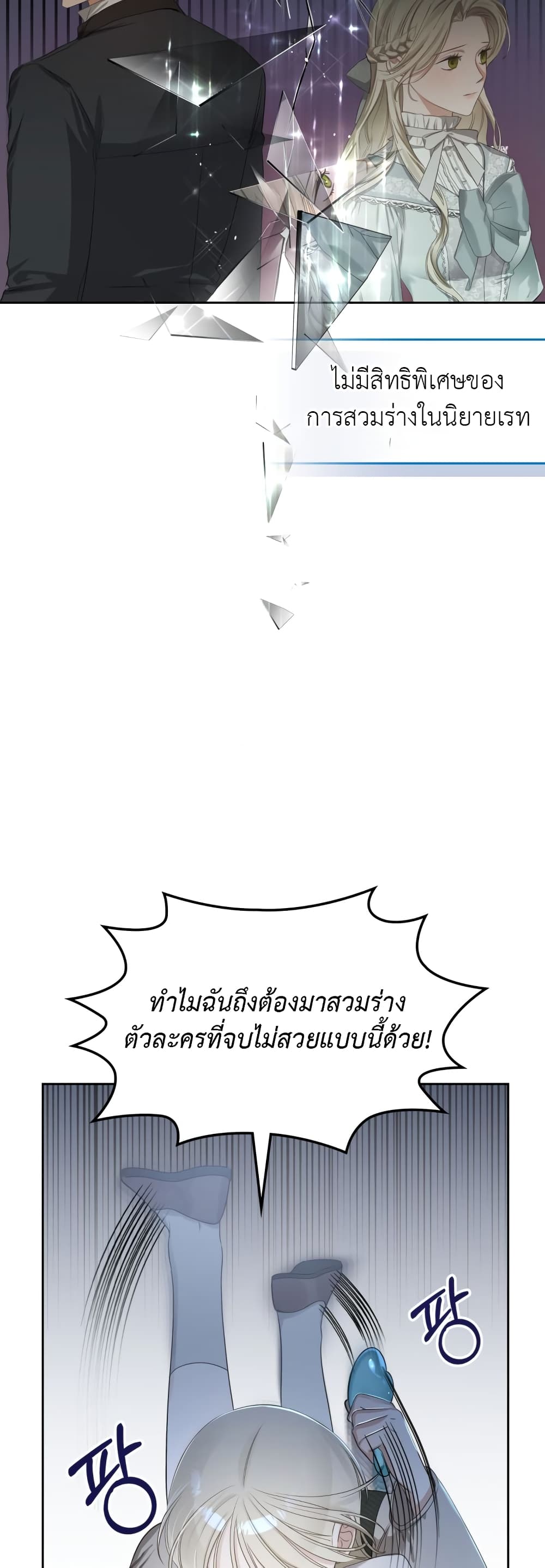 Nae Chimdae Mit-e Goemul Namjuga Sanda page 7