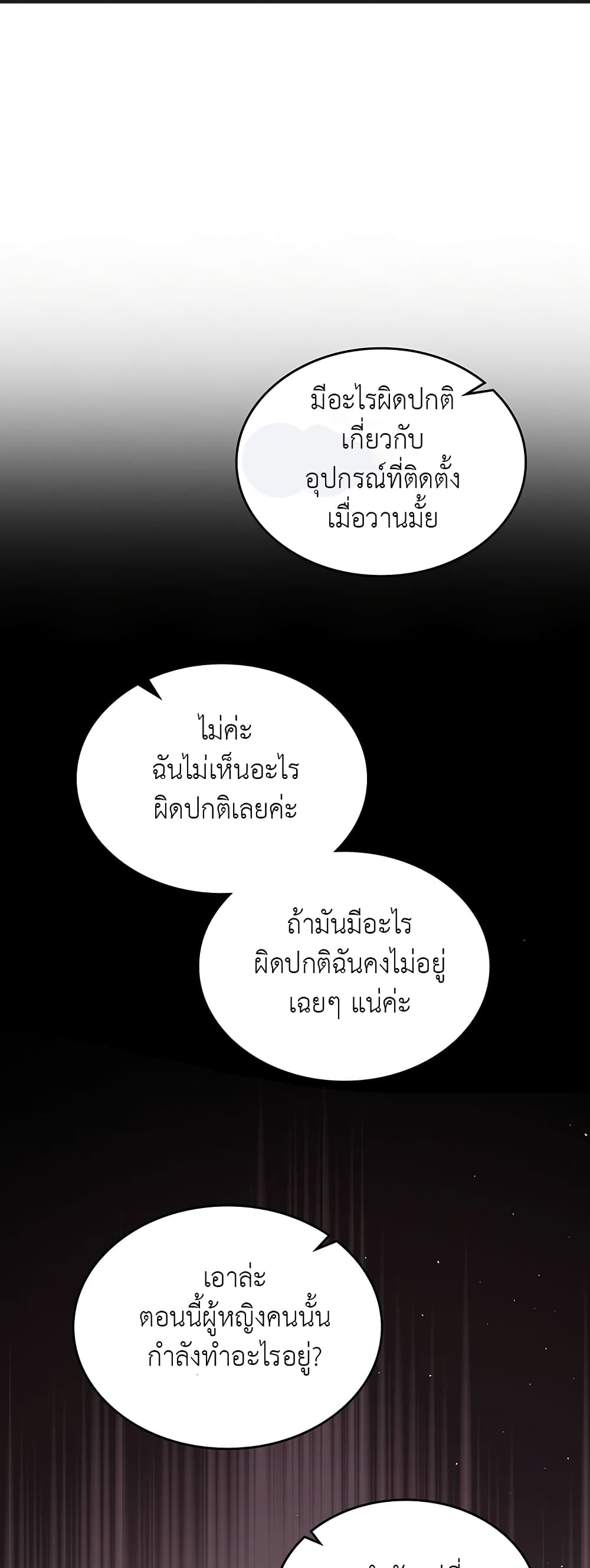 Nae Chimdae Mit-e Goemul Namjuga Sanda page 2