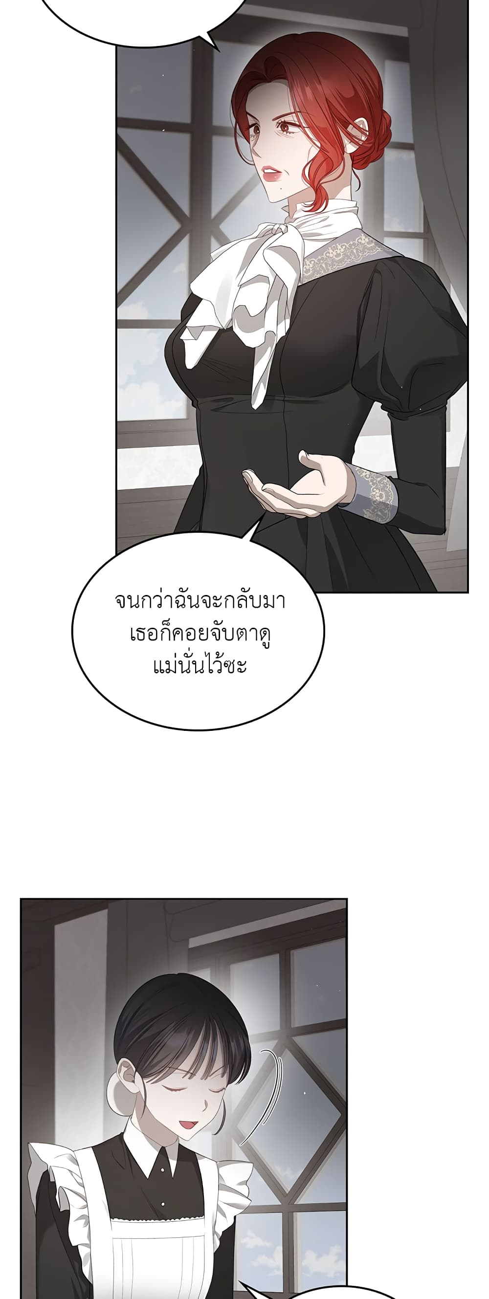Nae Chimdae Mit-e Goemul Namjuga Sanda page 4