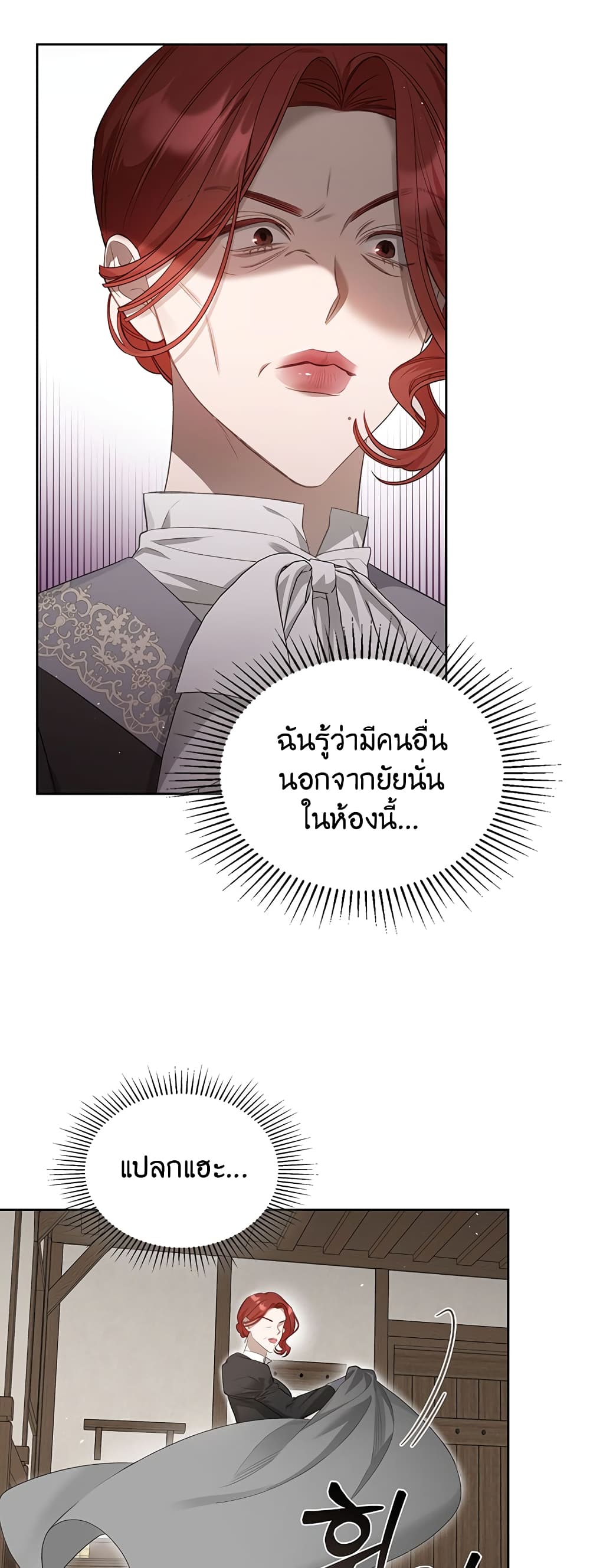 Nae Chimdae Mit-e Goemul Namjuga Sanda page 6