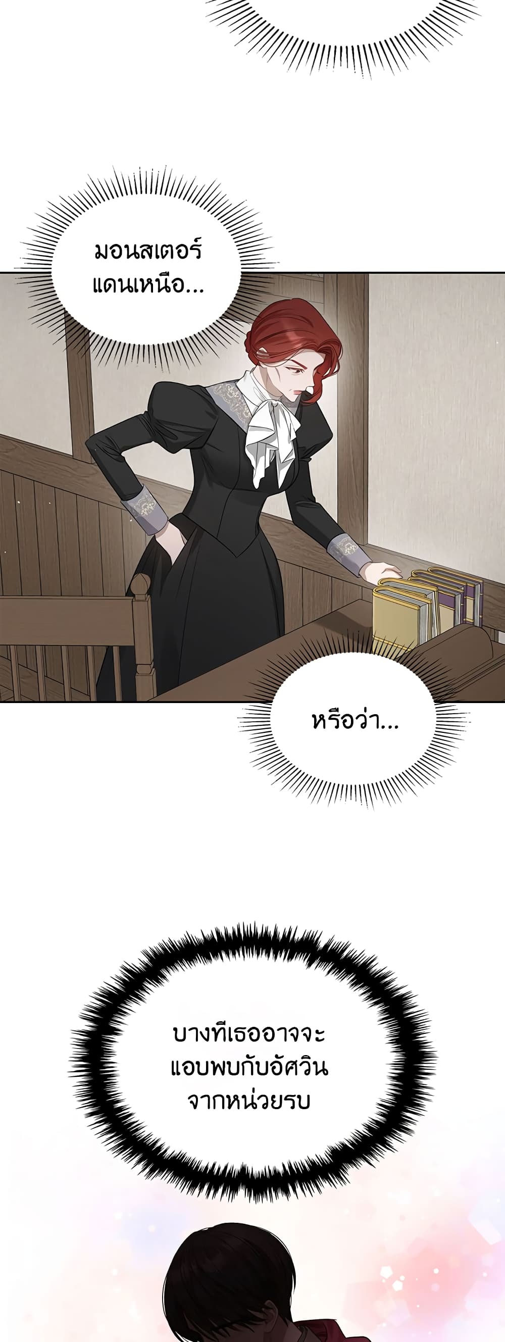 Nae Chimdae Mit-e Goemul Namjuga Sanda page 9