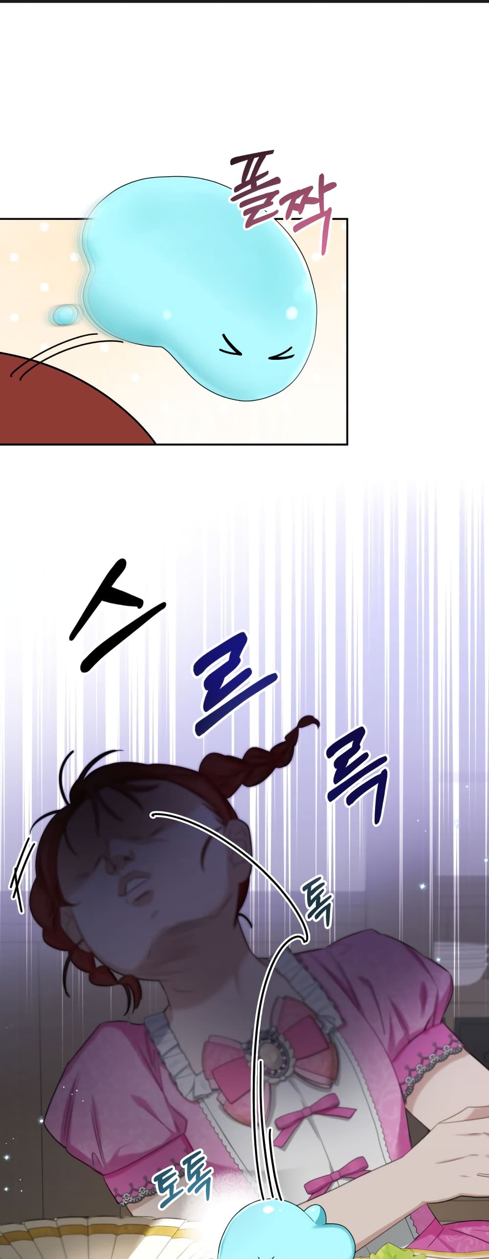 The Male Lead Monster Lives Under My Bed page 2