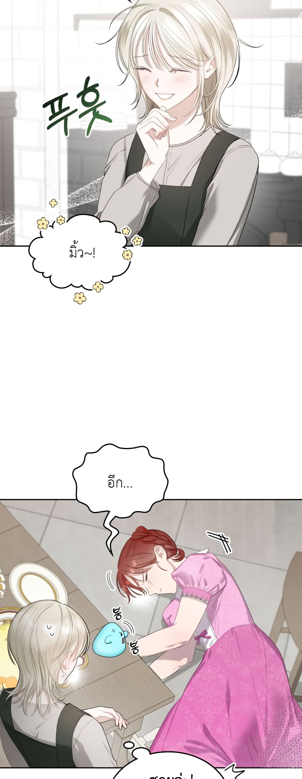 The Male Lead Monster Lives Under My Bed page 6
