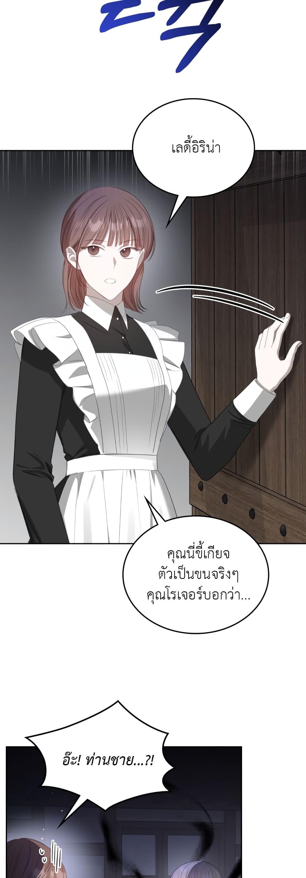 The Male Lead Monster Lives Under My Bed page 10