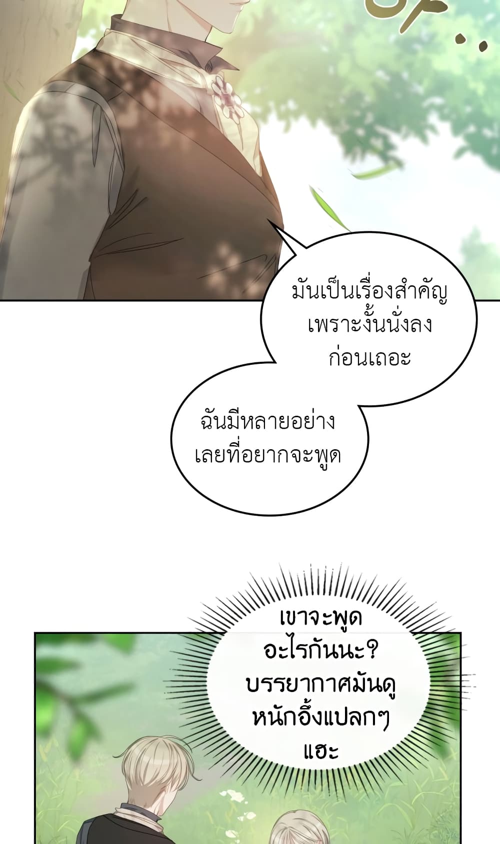 The Male Lead Monster Lives Under My Bed page 10