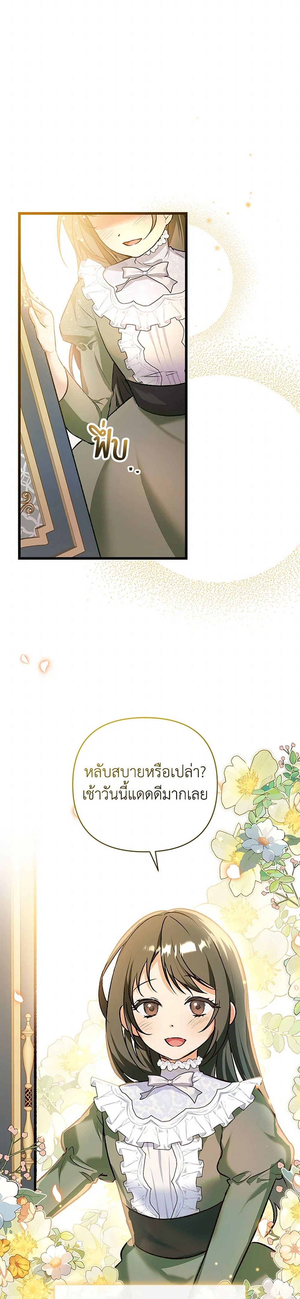 The Male Lead Proposed to Me page 13