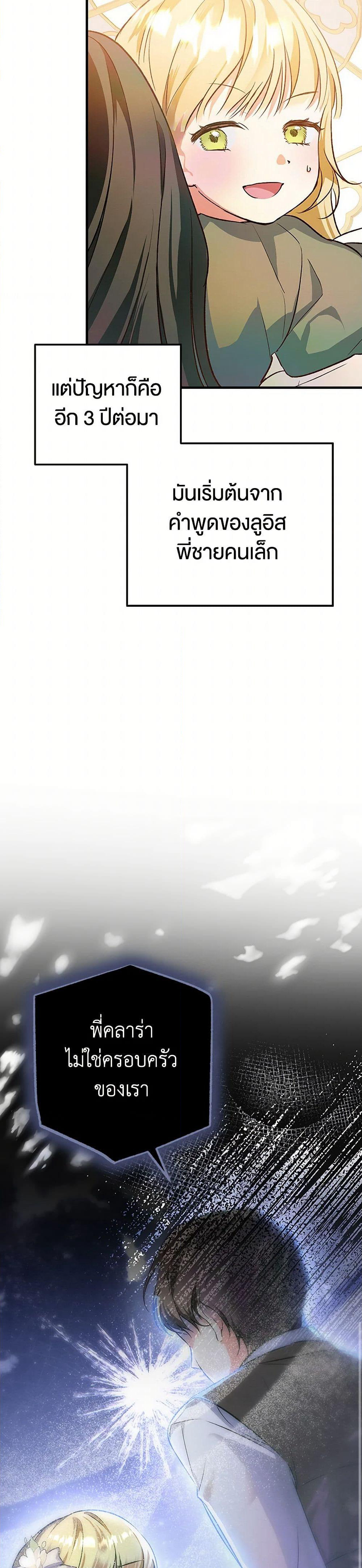 The Male Lead Proposed to Me page 15