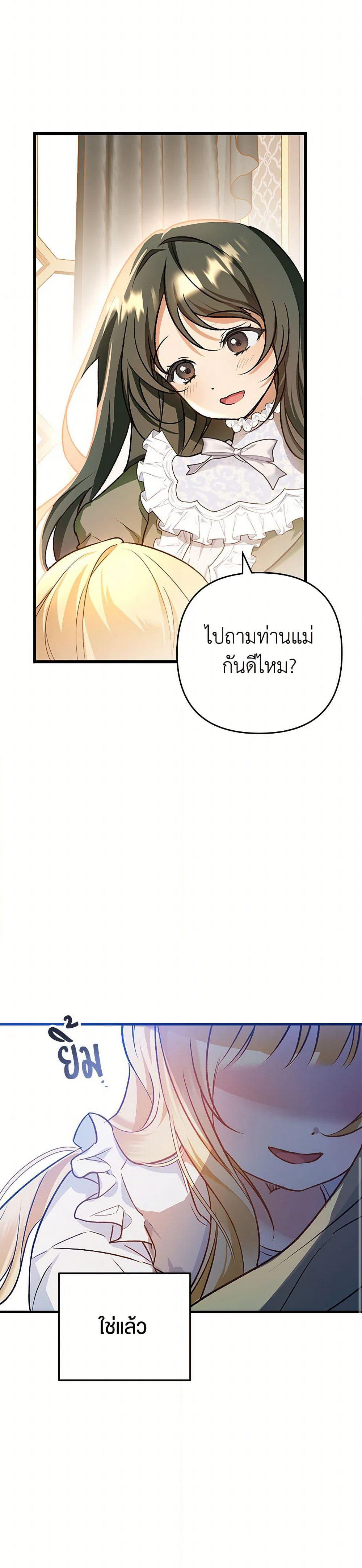 The Male Lead Proposed to Me page 20