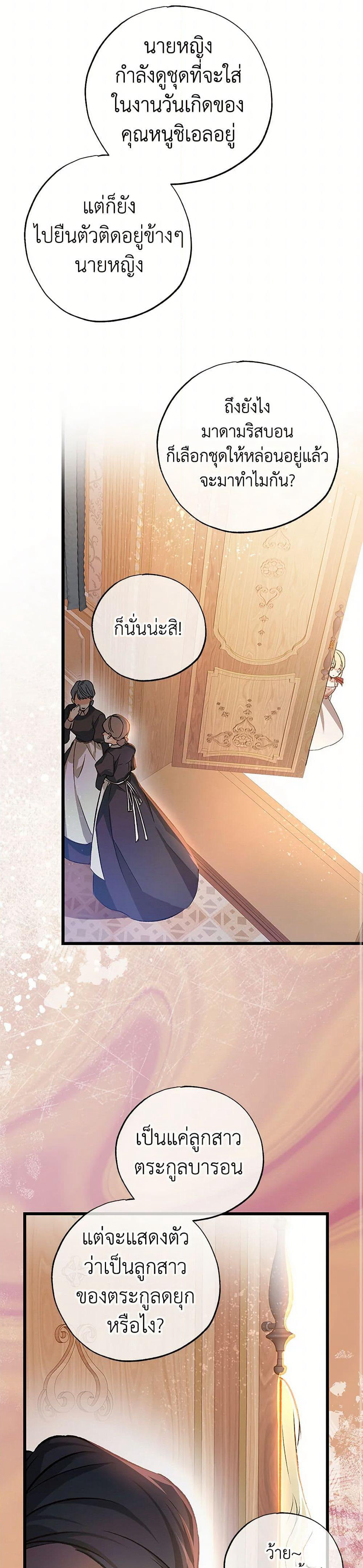 The Male Lead Proposed to Me page 39