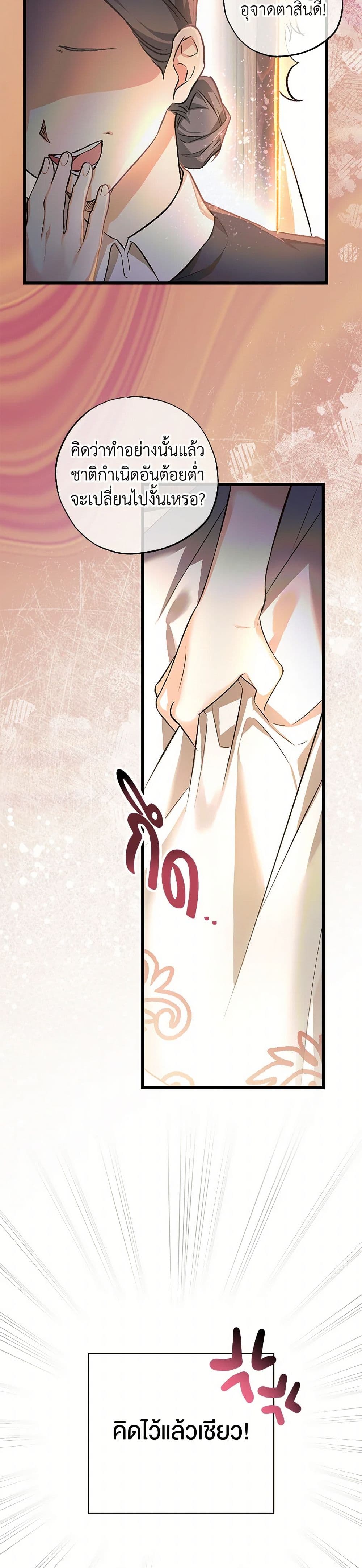 The Male Lead Proposed to Me page 40