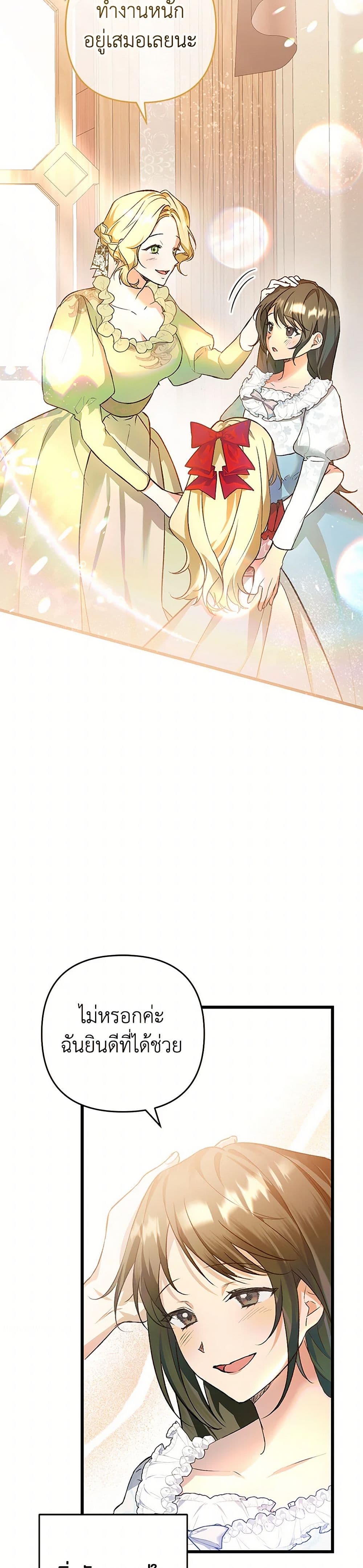 The Male Lead Proposed to Me page 45