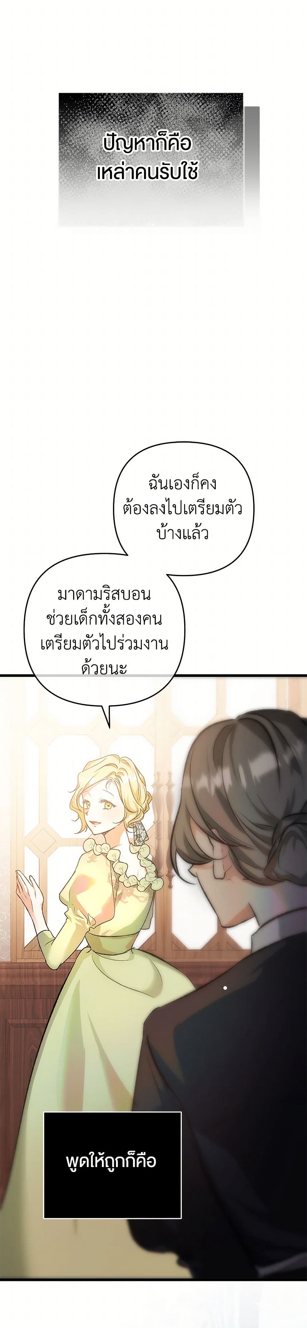 The Male Lead Proposed to Me page 47