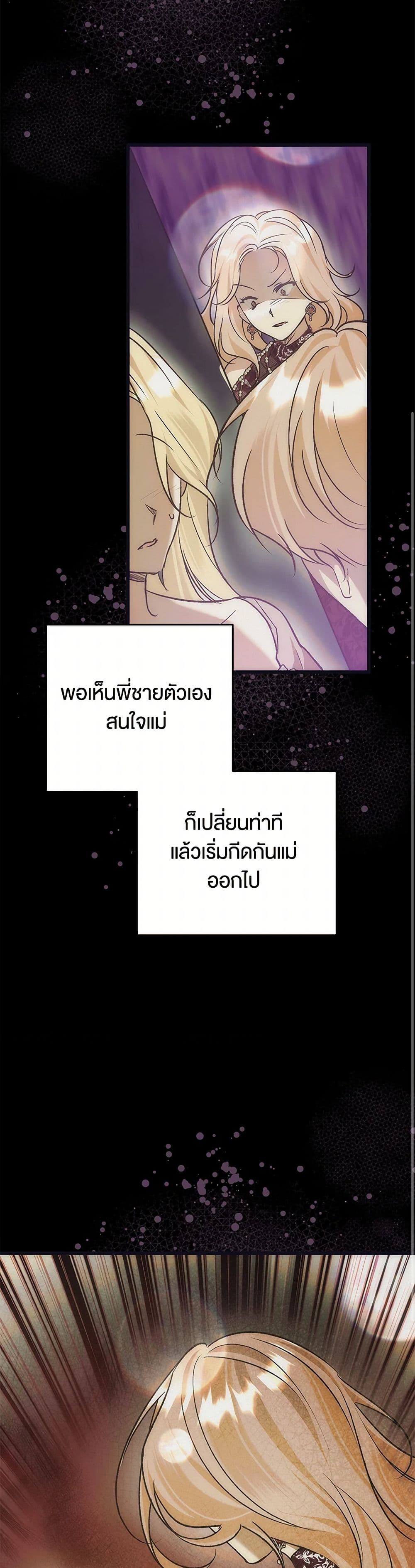The Male Lead Proposed to Me page 35